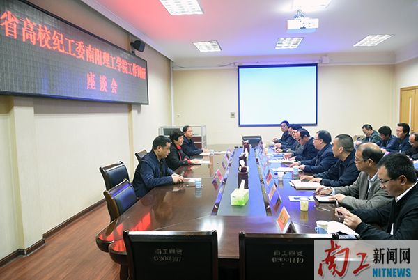 2017.11.09省高校纪工委9001cc金沙以诚为本工作调研座谈会（张乐） (3).jpg